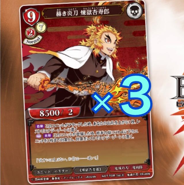 Brilliant Fire Sword Purgatory Anjuro 3 pieces Bill Divide VJump July issue Appendix