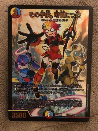 その子供、可憐につき