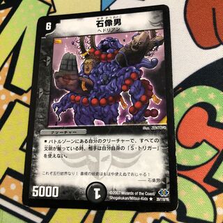 stone image of a man