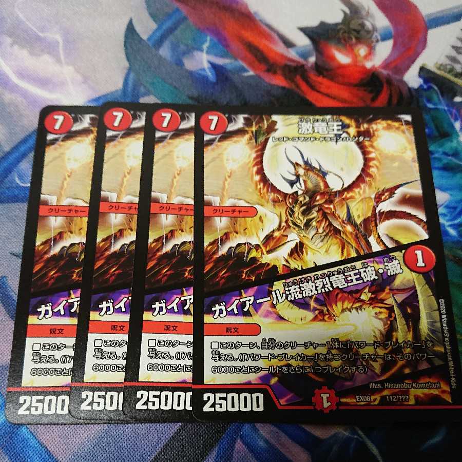 fierce guardian god (at a temple gate)