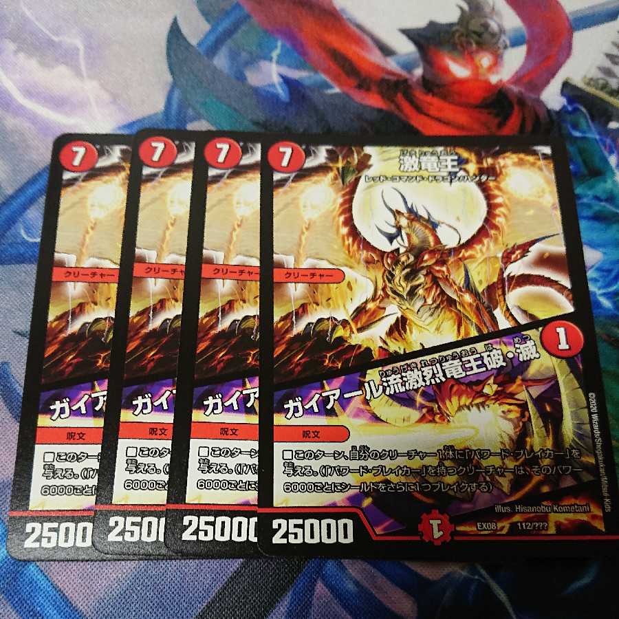 fierce guardian god (at a temple gate)