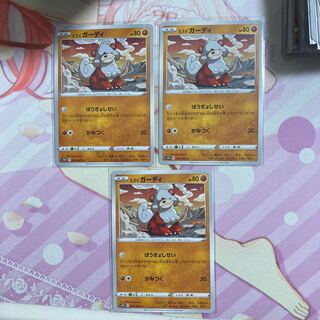 Jade Growlithe C 3 pieces