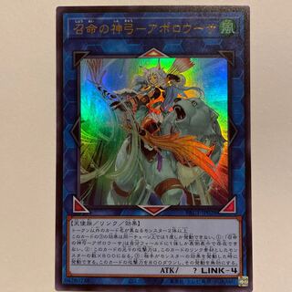 Apollousa [Ultra], the divine bow of invocation