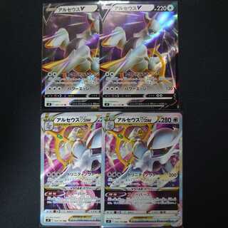 ArceusV, ArceusVSTAR