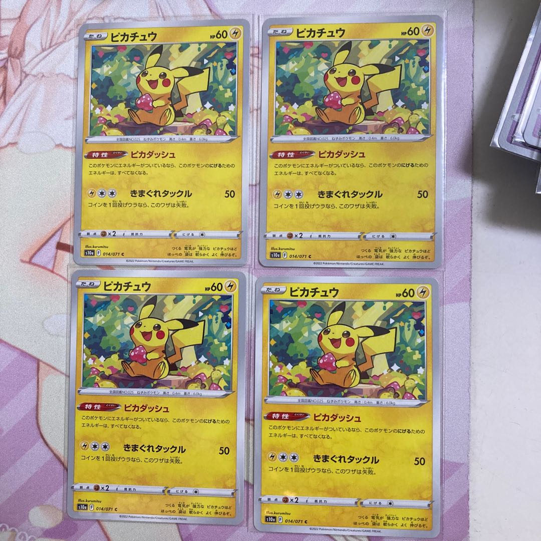 ピカチュウ C 4枚