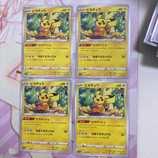 ピカチュウ C 4枚
