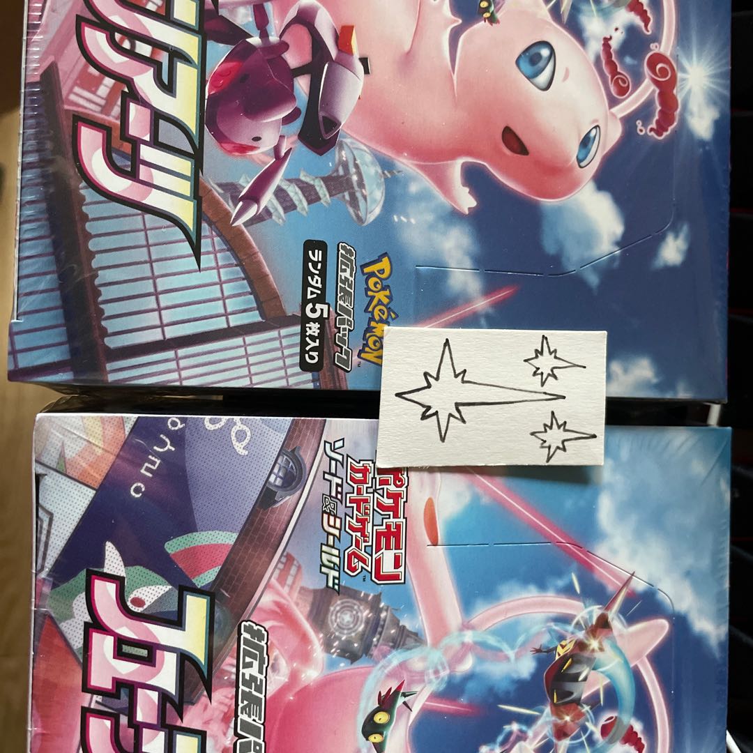 フュージョンアーツ　2boxセット新品未開封