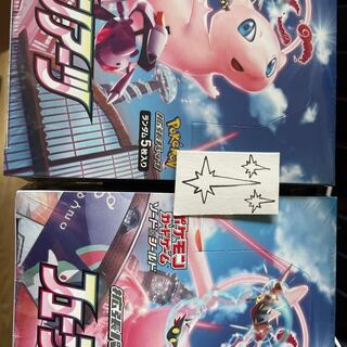 フュージョンアーツ　2boxセット新品未開封