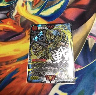 超戦龍覇モルトNEXT　文字シク Amazon.co.jp: 超戦龍覇 モルトNEXT 文字シク : おもちゃ