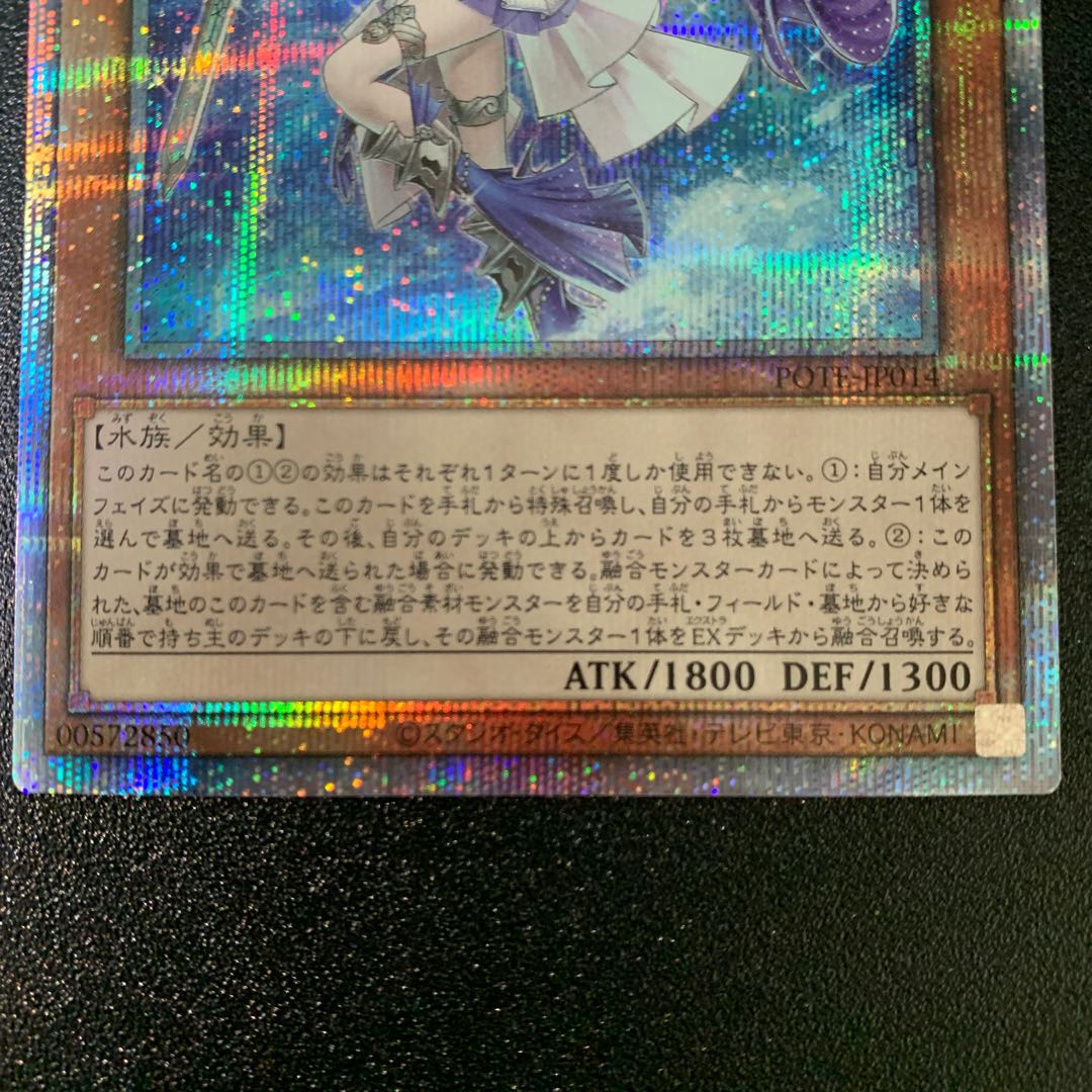 Tiaraments Shaylane Brismatic Secret Rare