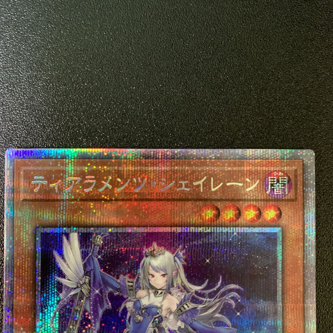 Tiaraments Shaylane Brismatic Secret Rare