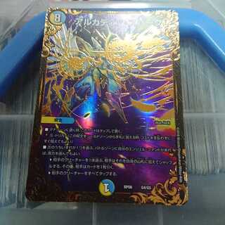 アルカディア・スパーク 専用