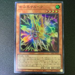 Kelbek, Old Pointed Trooper Super Rare