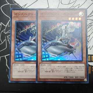 Inspector Boarder Super Set of 2