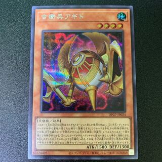 Agido the Old Guard Secret Rare