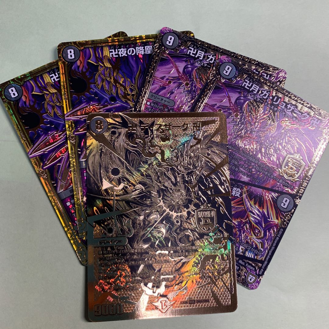 デスザークセット