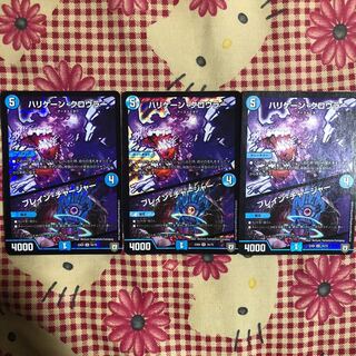 ハリケーン・クローラー/ブレイン・チャージャー 1枚