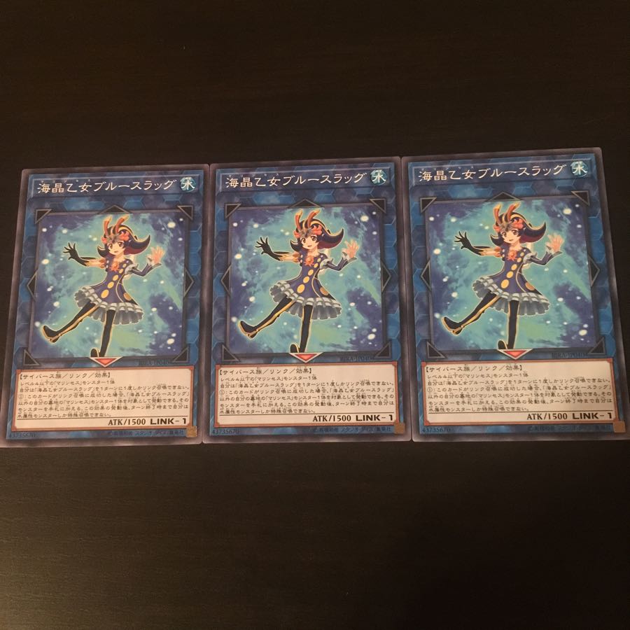 海晶乙女 ブルースラッグ 3枚