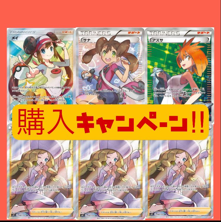 Purchase Campaign] Oripa 4 units + 1 unit 1枚