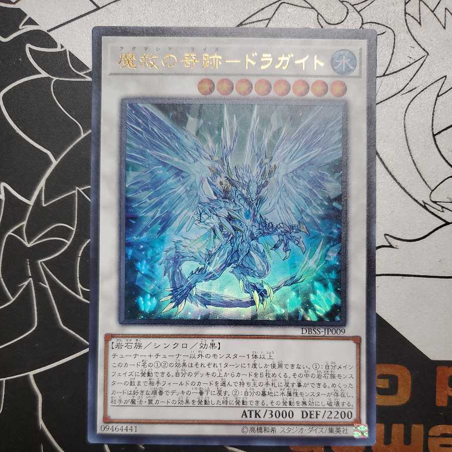 Miracle of Magic Salvation - Dragite Ultra Rare