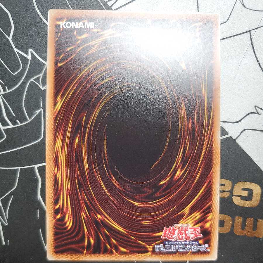 サイバー・ドラゴン・ズィーガー ウルトラレア