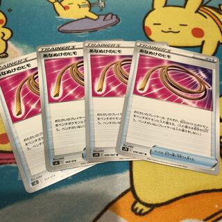 Pokémon Card Escape Rope