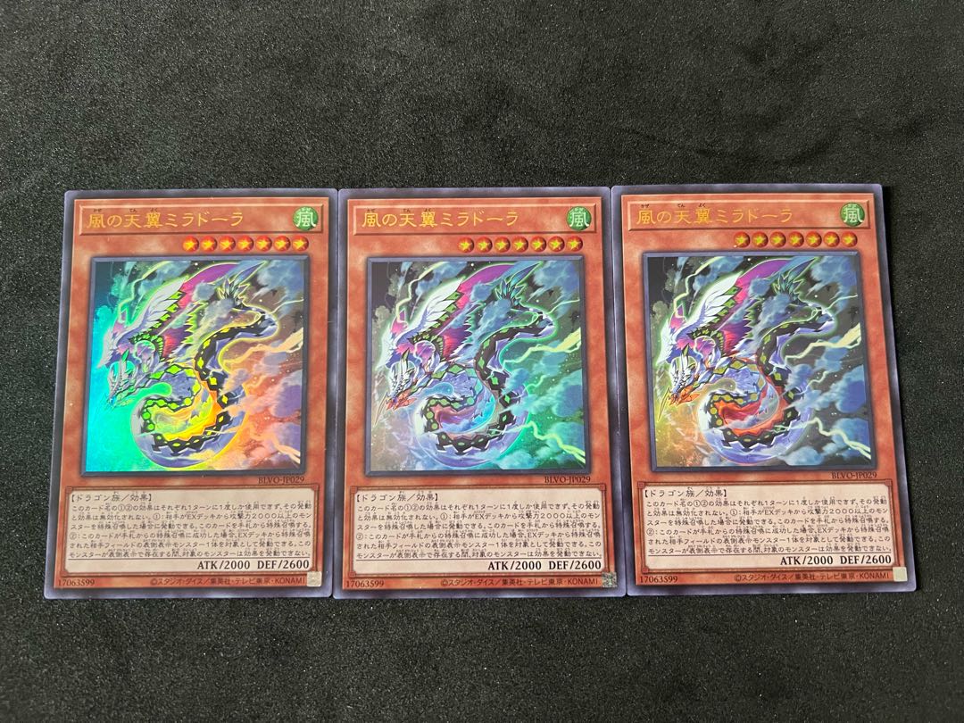 Heavenly Zephyr - Miradora 3-piece set