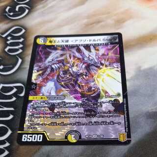 魔王と天使 <アブゾ・ドルバ.Star>