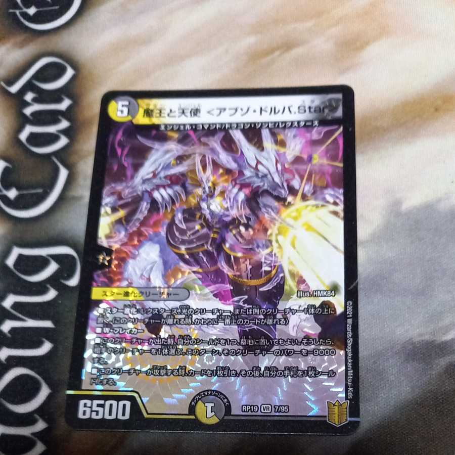 The Demon King and the Angel <Abzo D'Alba.Star>.