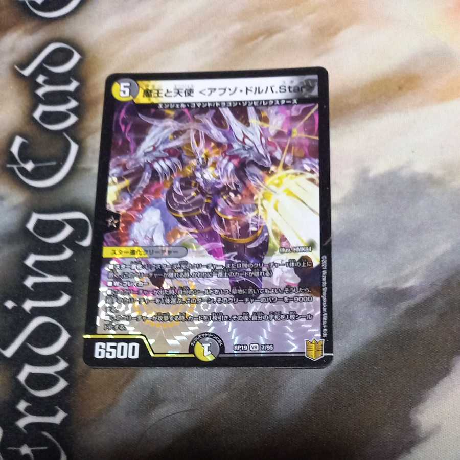 The Demon King and the Angel <Abzo D'Alba.Star>.