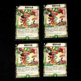 DM Startle incarnation, rare, set of 4