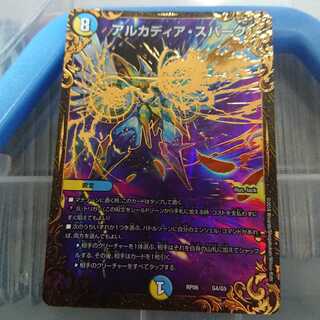 今日まで！ アルカディア・スパーク UGC 31日過ぎたら値上げ