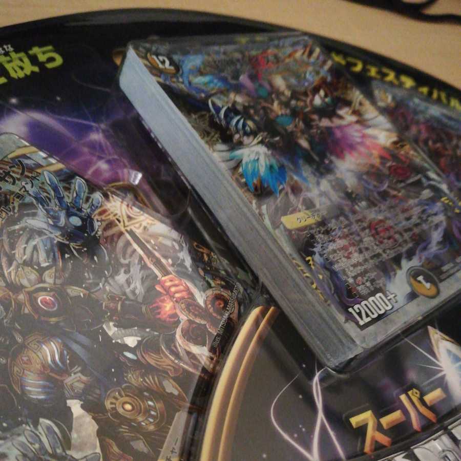 SUPER DECK OMG Counterattack Izmo and the Treasure of the Holy Evil God