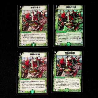 DM 爆転の化身 ベリーレア 4枚セット