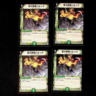 DM St. Fire Fairy Palook Common, set of 4 (1)