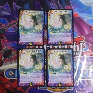 フェニックスライフ