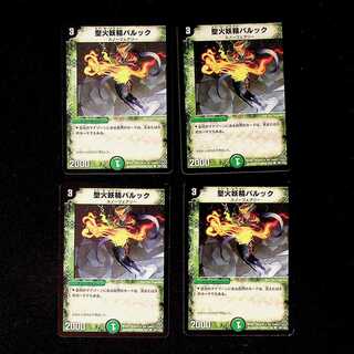 DM St. Fire Fairy Palook Common, set of 4 (2)