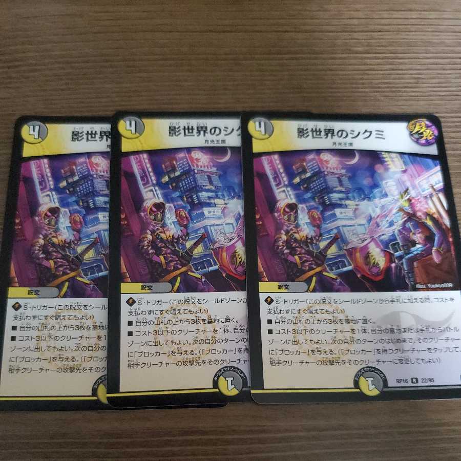 Shikumi in the Shadow World 3 sheets