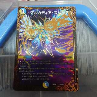 アルカディア・スパーク UGC 31日過ぎたら値上げ