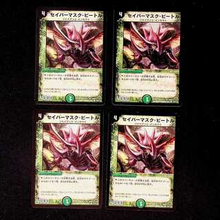 DM Sabermask Scarab Common, set of 4 (1)