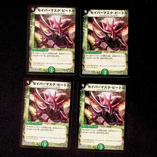 DM Sabermask Scarab Common, set of 4 (2)