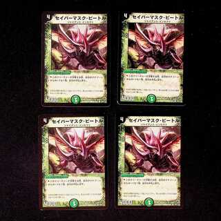 DM Sabermask Scarab Common, set of 4 (3)