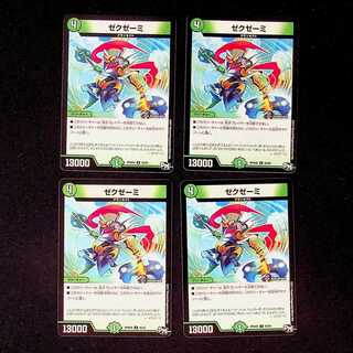 DM Zekzemi Uncommon, set of 4