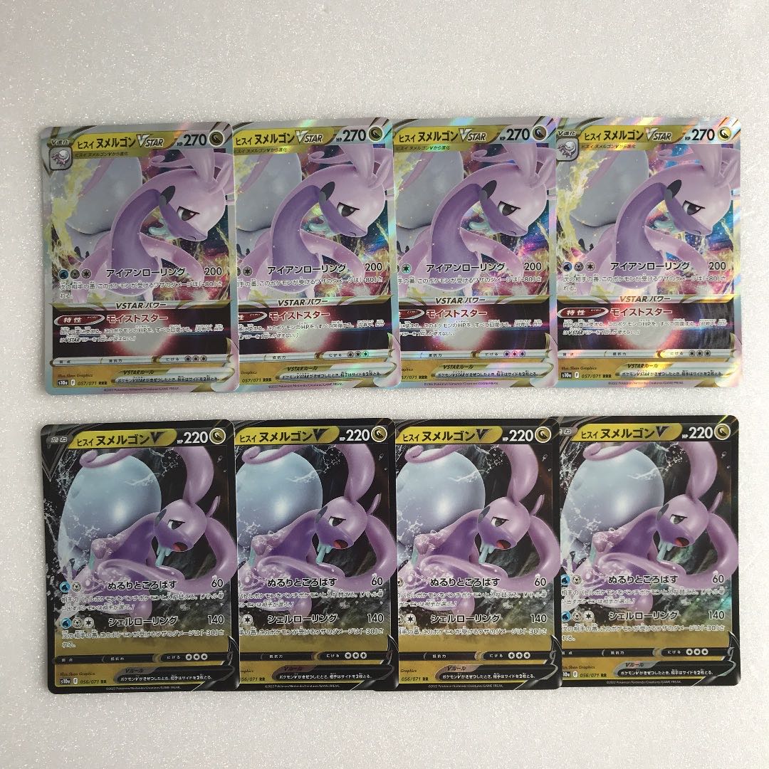 Dark Phantasma Jade GoodraV 4pcs Jade GoodraVSTAR 4pcs