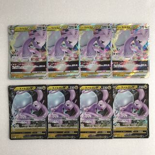 Dark Phantasma Jade GoodraV 4pcs Jade GoodraVSTAR 4pcs