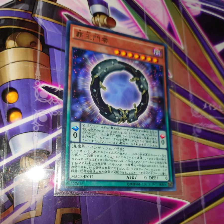 Supreme King Gate Zero Rare