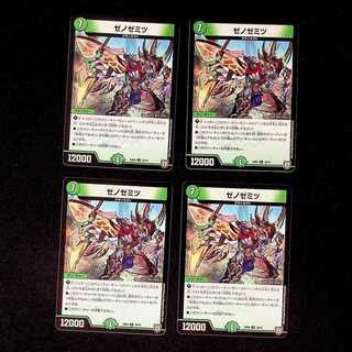DM Xenozemitsu (10/15) Uncommon, set of 4 (2)