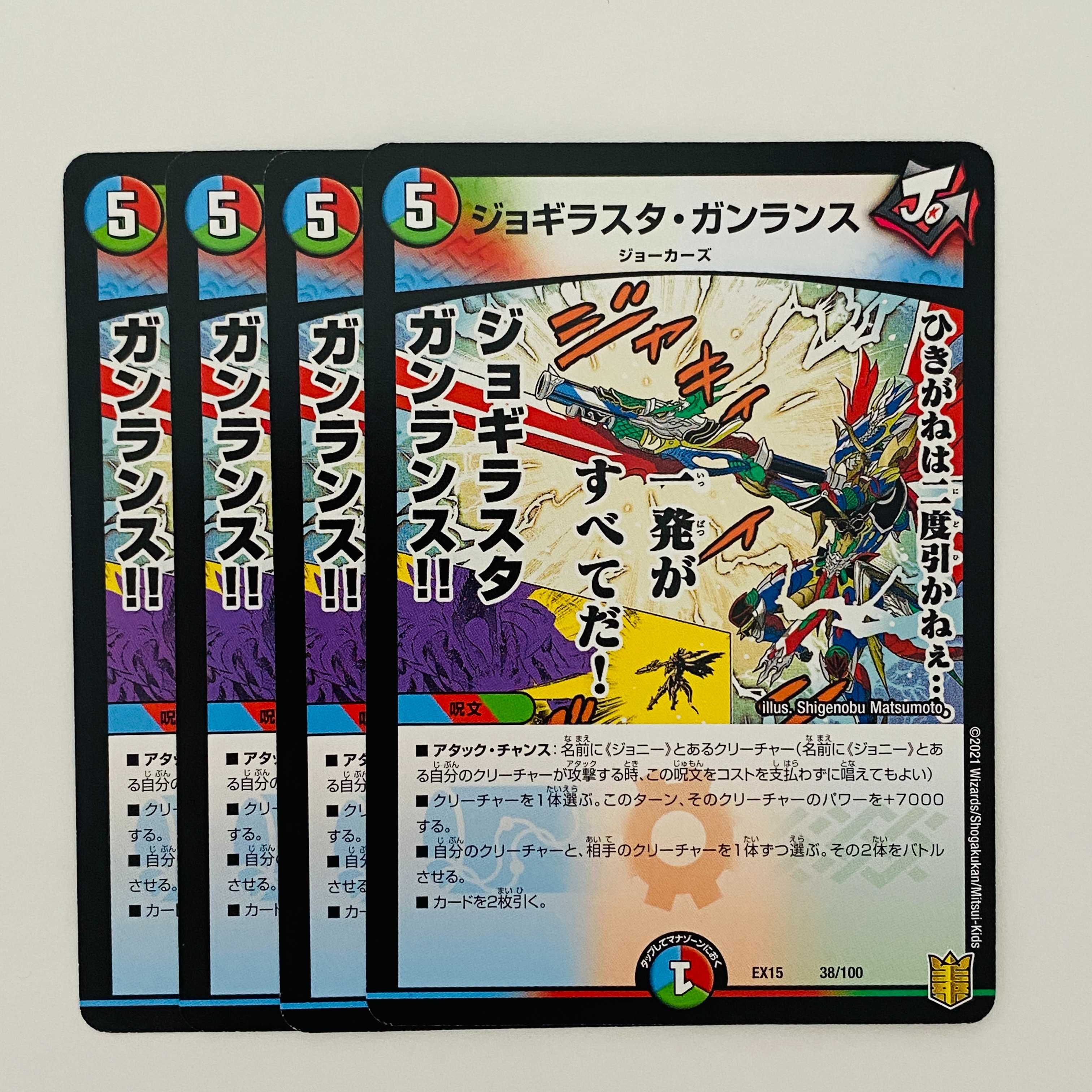 Jogilasta Gunlance 4 pieces