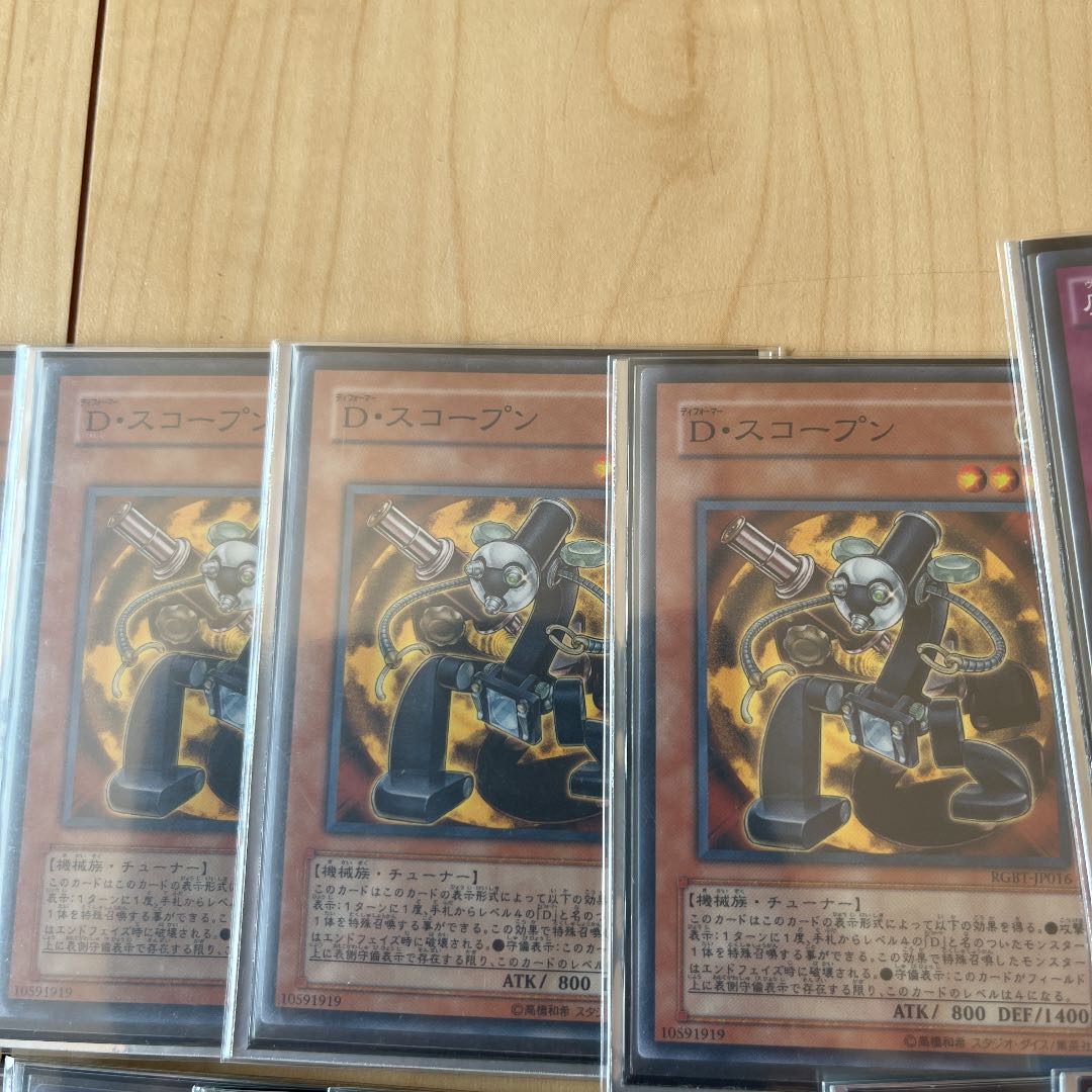 Chimayan D deck 1枚