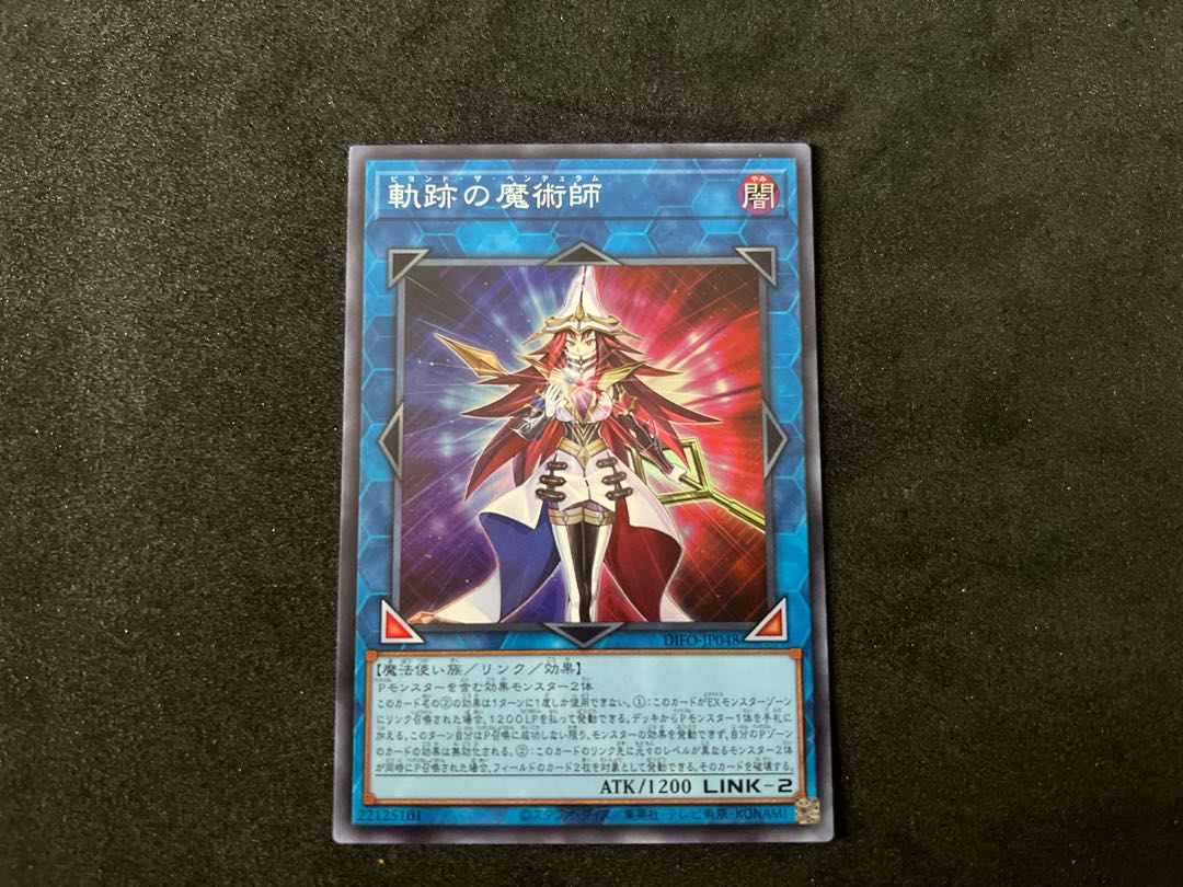 Magician of the Trail